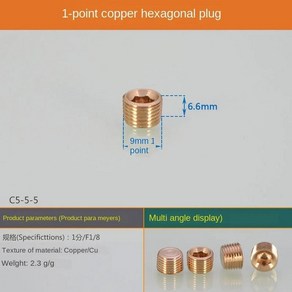 구리 외부 와이어 플러그 물 가열 피팅 수도관 캡 벌크 헤드 파이프, 1개, 9. Hex plug 1