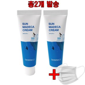 센텔리안24 선 마데카 크림 50ml 쿨링 마데카크림 생활자외선차단크림