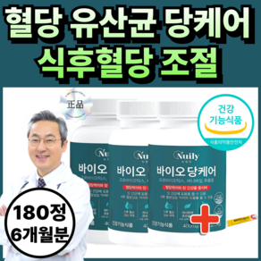 혈당 유산균 식약청인증 당케어 프로 바이오틱스 종근당 건강 사은품 증정, 3개, 60정