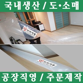 파파앤몰 국산 바람터널통비닐 에어컨비닐터널 바람터널비닐 바람통로 에어컨 선풍기 무더위 열대아 고정링, 제품06-고정링(기본), 1개