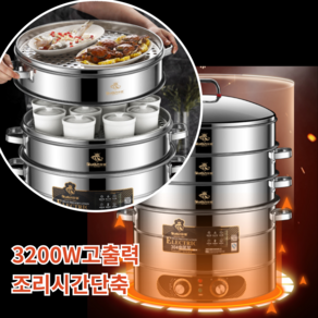 텀블테크 고출력 만두찜기 3200W 업소용 찜기냄비 스템찜기 스팀팟 야채찜기 왕만두 빵, 지름 48cm