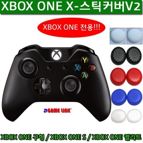 XBOX ONE 전용 스틱커버V2 / 4세대 XBOX 컨트롤러 사용가능 / XBOX 시리즈 X S 전용 엑스박스 스틱커버-타기종호환X, 1개, XBOX ONE 전용 스틱커버V2(그린)