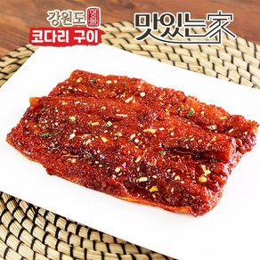 맛있는 강원도 명물 코다리구이