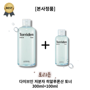 토리든 다이브인 저분자 히알루론산 토너 300ml+100ml, 1세트, 400ml