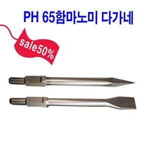 win PH65다가네30*410mm 65노미 410mm, 노미410, 1개