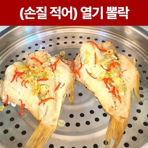 손질 적어 열갱이 두툼하고 큰사이즈 반건조 두절열기(대) 통열기 아까볼락 빨간생선 말린 생선 속초시장 냉동 1kg [원산지:노르웨이(속초덕장)], 두절열기 통 6미, 1개