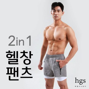 해결사기획 2in1 레깅스 일체형 팬츠 헬스반바지