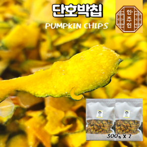 안주인몰 단호박칩 600g 대용량 벌크 주전부리 건강 웰빙 간식, 2개, 300g