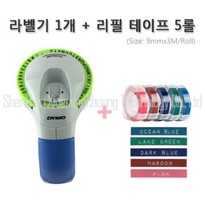 Dymo 12965 수동 라벨 메이커 + 9mm 엠보싱 라벨 테이프 세트 3D DIY 수동 라벨 프린터 typewitte, 라벨기 1개 + 테이프 5종 세트3