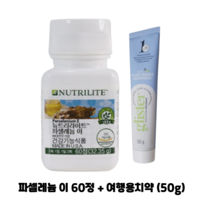 암웨이 파셀레늄 이 (치아골격형성 비타민E) + 암웨이 여행용치약 (50g) 1개 [한진택배/무료배송], 60정