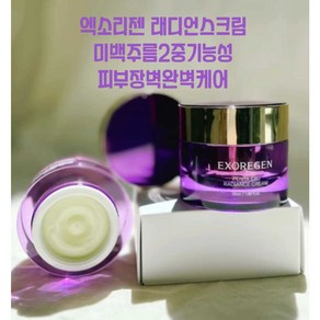 (피부장벽강화) 엑소리젠영양크림 쫀쫀한탄력감 엑소좀크림, 1개, 50ml