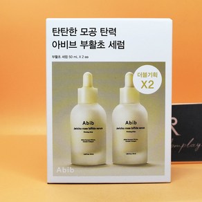 1+1 아비브 부활초 비피다 세럼 퍼밍 드롭 50mL + 50mL, 2개