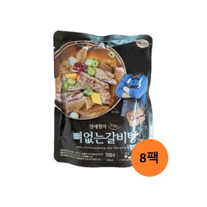 !!TV방송상품!! 양세형의 간편한 뼈없는 갈비탕 간편조리 즉석국 갈비탕, 700g, 8개