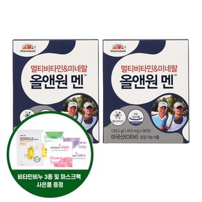 비타민뱅크 건강식품관 VB 남성 멀티비타민 미네랄 올앤원 맨 2박스 6개월분, 쇼핑백, 90정