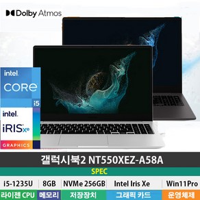 [당일발송] 삼성전자 갤럭시북2 NT550XEZ-A58A 12세대 i5-1235U/16GB/NVMe256GB/Win11Po/사무용 인강용/그라파이트, 그라파이트, 삼성전자 갤럭시북2 NT550XEZ-A58AS, 코어i5, 256GB, 16GB, WIN11 Po