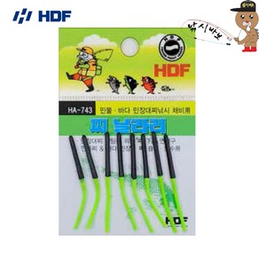 해동 찌날라리 찌보수용 HA-743 - 낚시바보, 1개