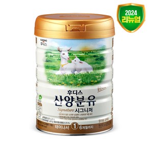 후디스 산양분유 시그니처 1단계, 800g, 1개