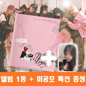 [공식 미공포 증정] 아이브 초판 특전 3집 앨범 아이브 엠파시 IVE EMPATHY 레블하트 에티튜드 1종 + 미공포 1종, AND US (핑크)+특전