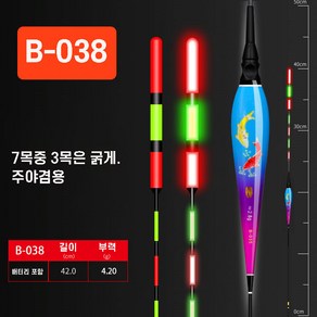 B 3목 굵은 스마트 전자찌 변색 주야 겸용, B-038 부력4.2g+배터리1개, 1개