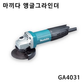 마끼다 4인치 유선 전기 앵글 핸드 그라인더 연삭/절삭공구 GA4031