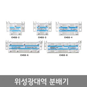 위성 광대역분배기 2분배기 3분배기 4분배기 6분배기 8분배기 디지털TV HDTV 위성방송 skyLife, 1개