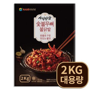 야식만참 숯불무뼈불닭발 2Kg