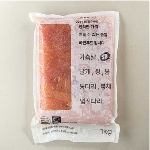 [맛난꼬꼬 닭안심] 국내산 신선 닭안심(냉동), 2개, 1kg