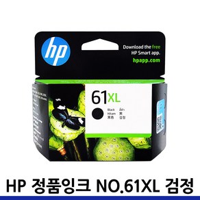 HP61XL 정품 잉크 대용량 HP1510 HP1050 HP1010 HP1000 2540