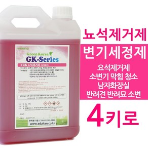 소변기세정제 요석제거제 소변기막힘 클리너 화장실 청소 배수구크리너, 1개