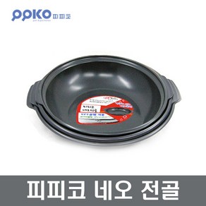 네오전골 업소용 전골냄비 전골 경질냄비 장보고주방, 네오전골-26cm, 1개