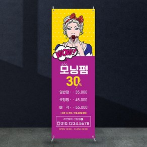 애니데이파티 뷰티배너 [bb_615] X배너제작, 01_기본수정(텍스트변경)