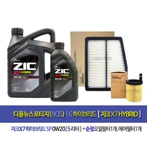 디올뉴스포티지NQ5 1.6하이브리드 지크x7엔진오일세트P04002M, 0w20, 1세트, 5L