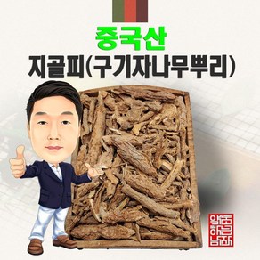 중국산 지골피(구기자나무뿌리) 100g (경북 영천) 수입산 수입, 1개