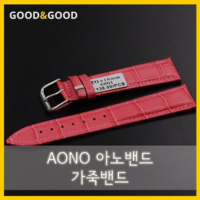 [AONO] 가죽밴드 / 아노밴드 / 안티알러지 / 핑크무늬