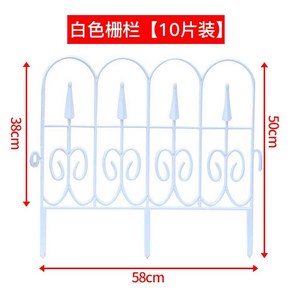 화단 텃밭 PVC 마당 분리대 울타리 PP펜스 정원 옥상, 2. 10개입 플러스 흰색 6m