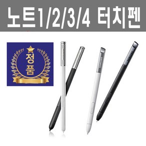 삼성 100% 정품 갤럭시 노트2 3 4 터치펜 S펜 Note 2 3 Pen SM-P580 갤럭시탭A6 탭A6 중고 A급