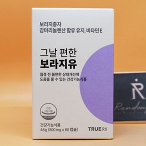 트루알엑스 그날 편한 보라지유 800mg X 60캡슐 상세설명에서몇갠지꼭확인, 1개, 60정