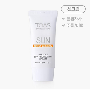 토아스 미라클 선프로텍션 크림 SPF50+ PA++++ 50g_신제품, 1개, 50g