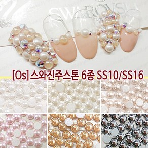 웨딩스와 스와진주 진주스와 스와로브스키 스와, 화이트/ss16/15ea, 15개