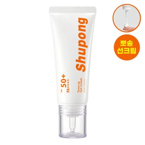 슈퐁 톤업 선크림 SPF50+ PA++++