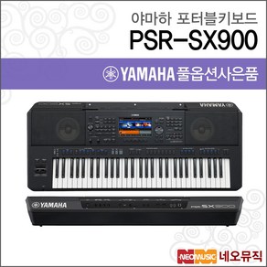 PSRSX900, 야마하 PSR-SX900, 1개