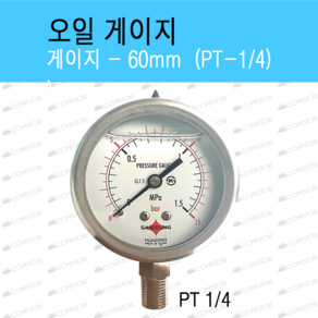 콤프레샤게이지 압력게이지 오일게이지 오일압력게이지 60mm 75mm, 1개