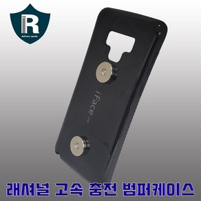 래셔널 배달대행 오토바이 자석충전 거치대 무선충전 고속젠더 갤럭시 시리즈 아이페이스 범퍼케이스