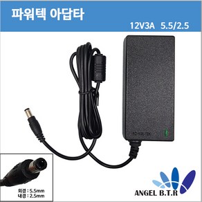 DVE 한빛 DSA-36W-12 36w 12V3A 3.5mm SMPS 호환 아답타(변환케이블포함), 1개입