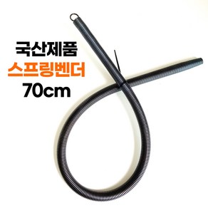 전기기능사 스프링 벤더 70cm, 1개