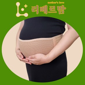 리베르맘 임산부 산모 산전 산후 복대 고정 보호대