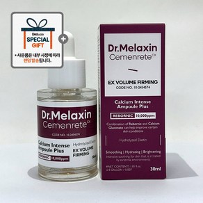 닥터 멜락신 시멘리트 골조 칼슘볼륨 골조아이라인 앰플, 1개, 30ml