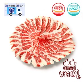 (배터짐) 청정지역 와규 우삼겹1kg 삼겹양지, 1kg, 1개