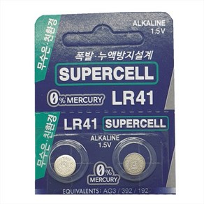 슈퍼셀 LR41 알카라인 건전지 SUPERCELL 코인형 배터리 - 2알 장난감 완구 리모컨, 2개입