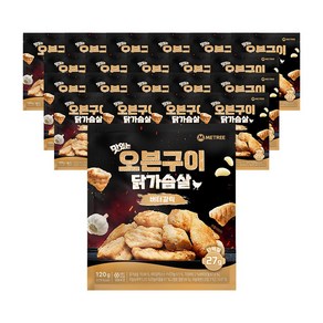 미트리 맛있는 오븐구이 닭가슴살 버터갈릭 120g